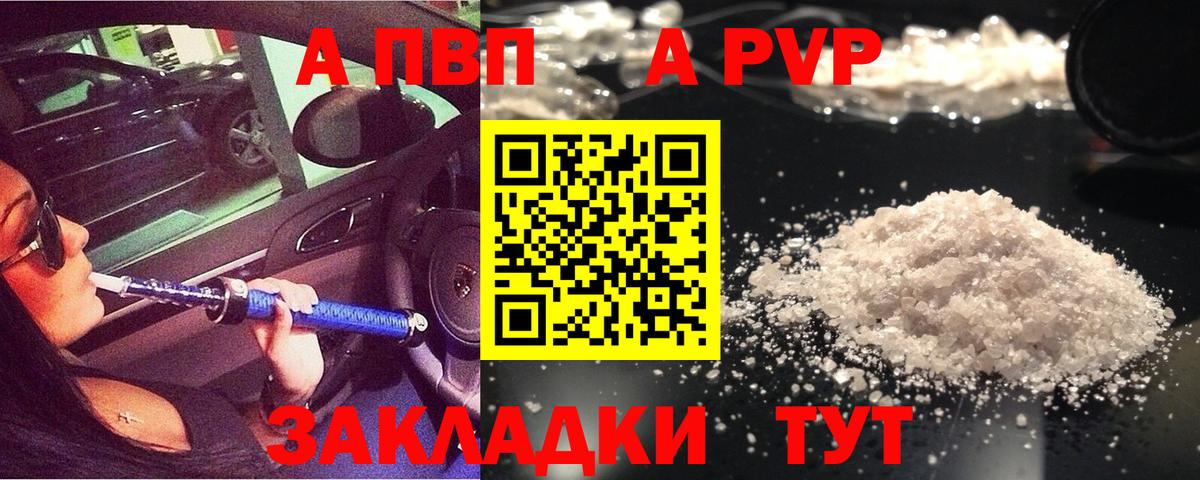 Alfa_PVP VHQ  Alpha PVP VHQ  Калининград  Alpha PVP мука  Вход с VPN 