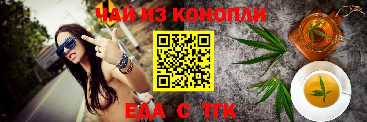 Калининград  Canna-Cookies конопля  Вход с VPN 