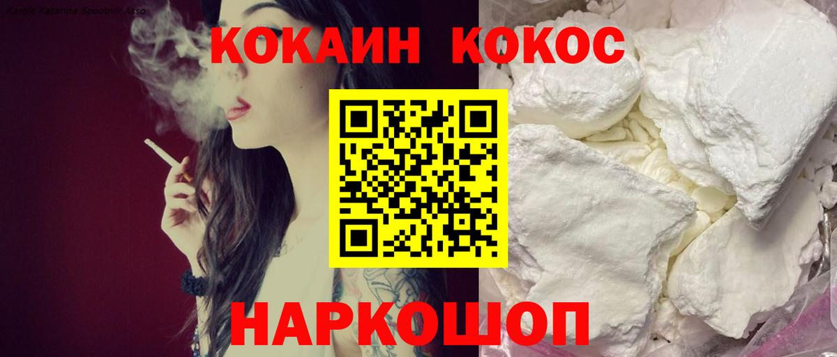 КОКАИН Fish Scale Калининград