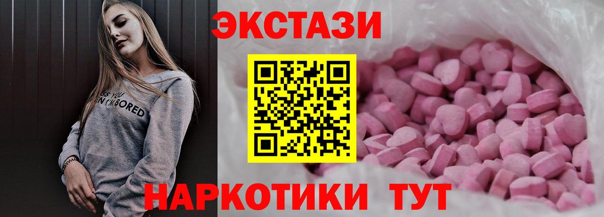 Калининград  ЭКСТАЗИ круглые  Экстази MDMA  Вход с VPN 