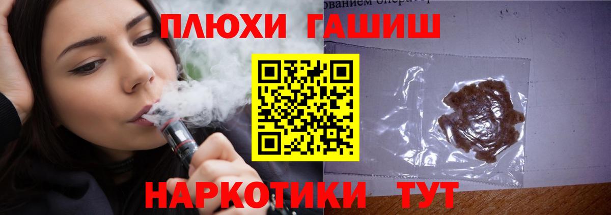 ГАШИШ хэш  Вход с VPN  Гашиш Ice-O-Lator  Калининград 