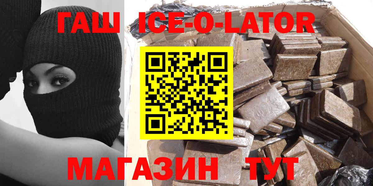 ГАШ индика сатива Калининград