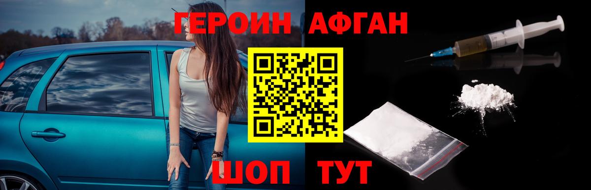 Калининград  Героин гречка  Вход с VPN 