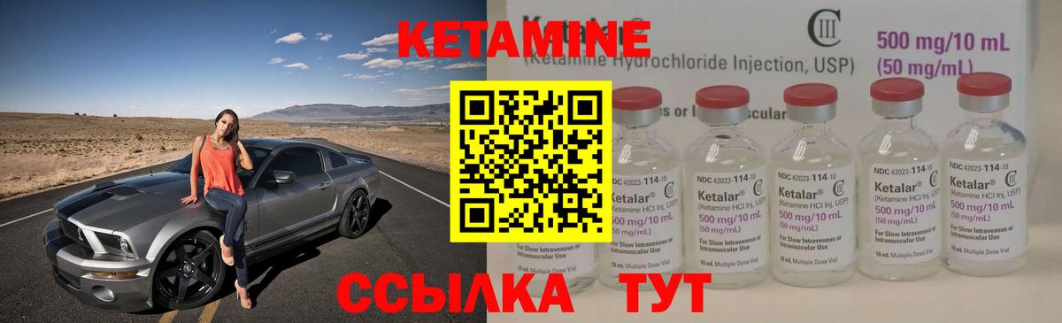 КЕТАМИН ketamine  это формула  Калининград  Вход с VPN  КЕТАМИН ketamine 