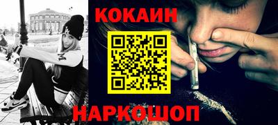 COCAINE Кумертау