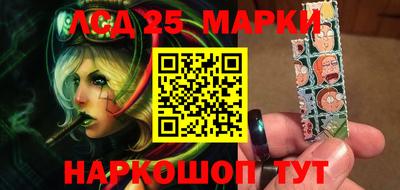 марки lsd Кулебаки