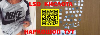 марки lsd Кулебаки