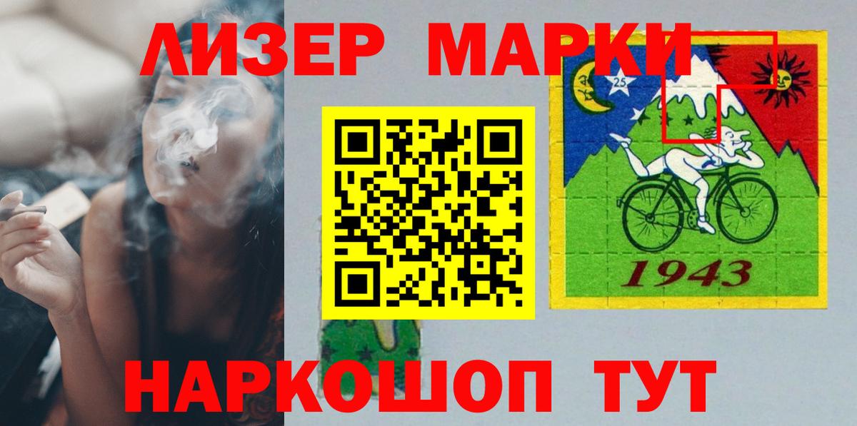 ЛСД экстази кислота Калининград
