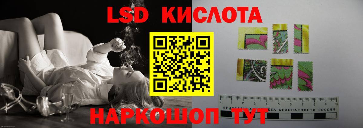 Лсд 25 экстази кислота  ЛСД экстази кислота  Калининград  Вход с VPN 