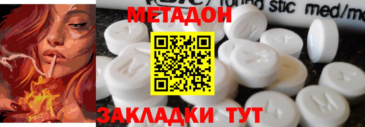 Метадон VHQ  Вход с VPN  ОМГ ОМГ вход  Метадон VHQ  Калининград 