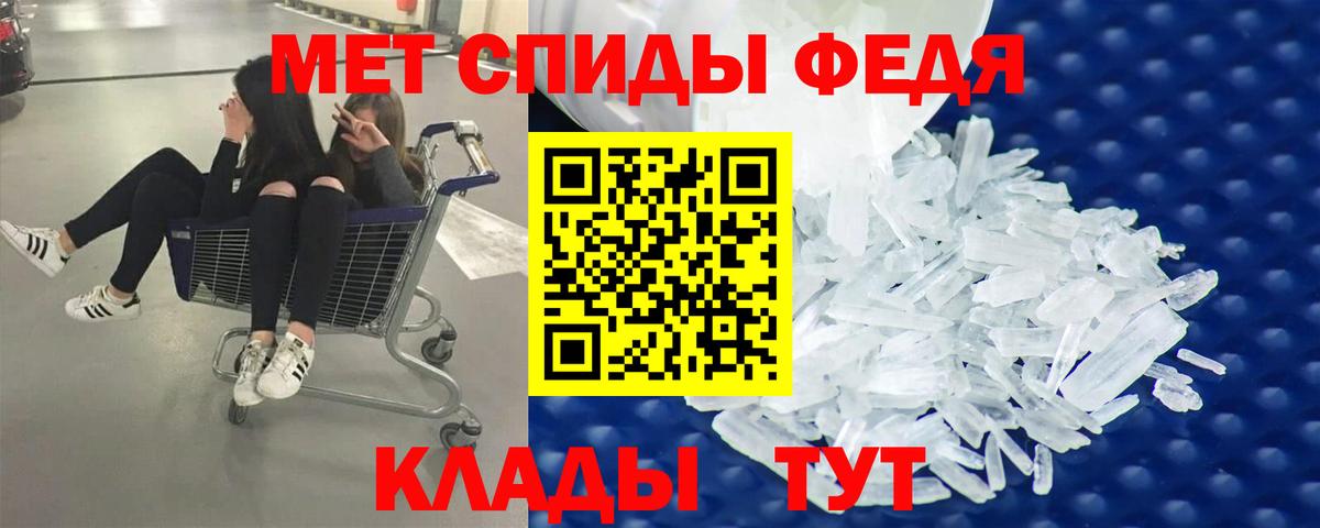Первитин кристалл Калининград